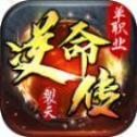 裂天逆命传高爆版V1.2.0