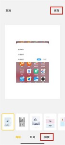手机两张截图怎么并列放一起？手机两张截图并列放一起教程截图