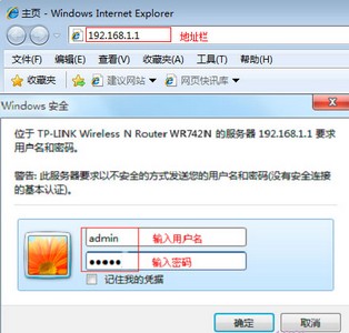 如何修改自家WiFi密码？修改自家WiFi密码教程截图