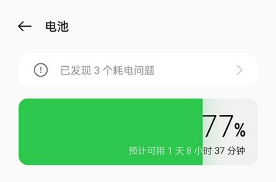 coloros12如何查看手机温度
