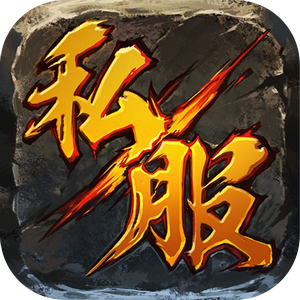 传奇手游辅助V1.0
