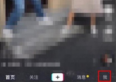 抖音如何查看微信好友详细介绍