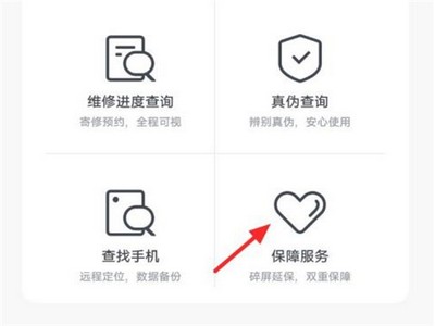 iqoo如何查看手机激活时间？iqoo查看手机激活时间方法截图
