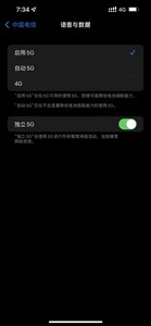 苹果12如何5g改4g 5g改4g方法教程