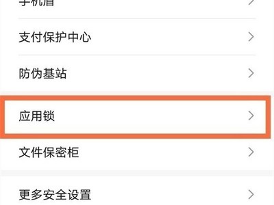 荣耀70如何隐藏应用