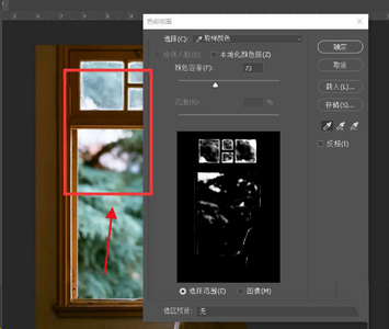 ps怎么设置丁达尔光效?ps设置丁达尔光效教程截图