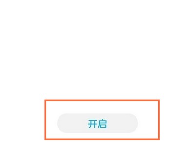 荣耀70如何隐藏应用