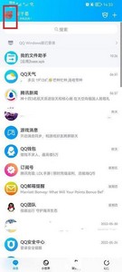手机qq如何修改个人资料