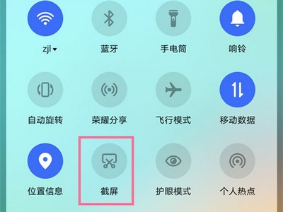 荣耀70如何截图