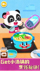宝宝神奇厨房儿童
