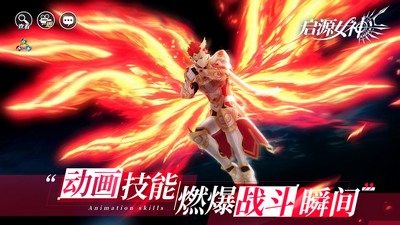 启源女神iOS下载安装