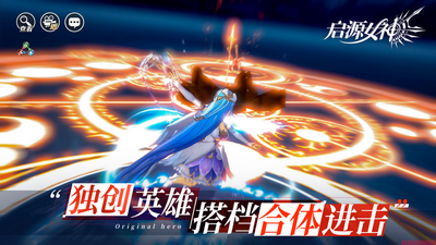 启源女神iOS下载安装