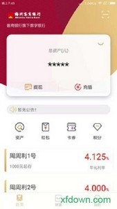 客商数字银行