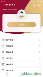 客商数字银行