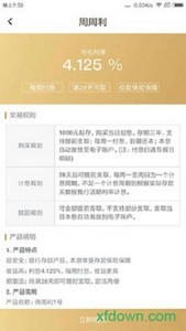 客商数字银行