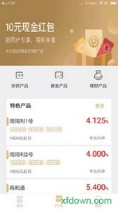 客商数字银行