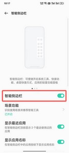 coloros12怎么开启智能字幕功能 coloros12智能字幕在哪里