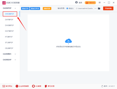 cad怎么转换成pdf格式？