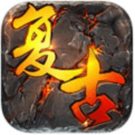 复古传奇手游发布网V1.0