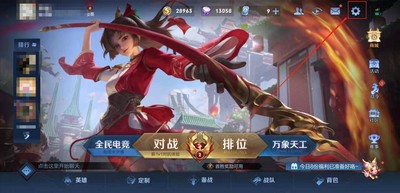 怎么换王者荣耀区 换区方法介绍