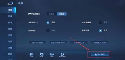怎么换王者荣耀区 换区方法介绍