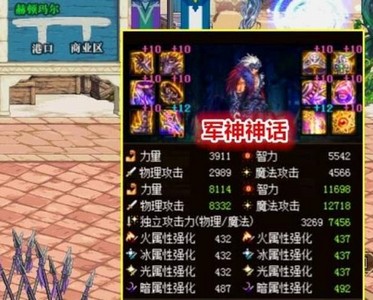 什么神话装备施舍dnf鬼泣带 神话装备推荐