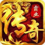 2345传奇霸业5173V1.76