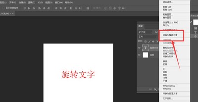 ps怎么制作中心旋转的文字?ps制作中心旋转的文字教程截图