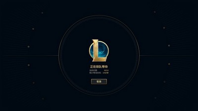 英雄联盟美测服排队进不去怎么办 lol美容测试服装排队解决方法