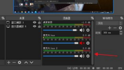 OBS Studio怎么添加麦克风音源 音频输入源设置方法