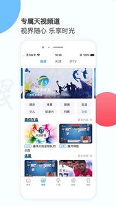 万视达