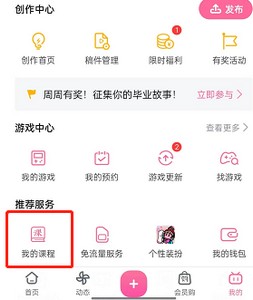 哔哩哔哩我的课程兑换码怎么使用?哔哩哔哩我的课程兑换码使用方法