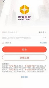 银河基金手机版 银河基金app下载