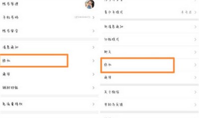 和平精英如何永久隐身 不让别人看到你上线的方法