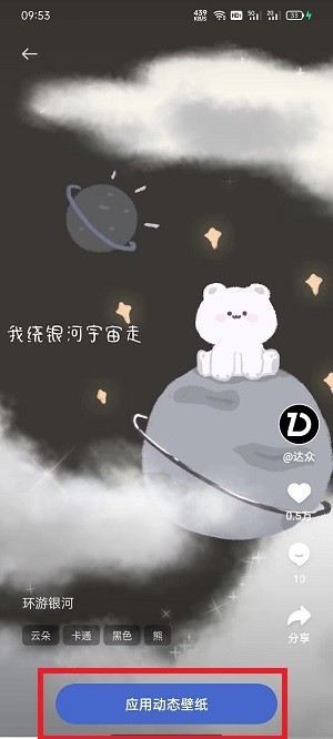 怎么设置动态壁纸OPPO？设置动态壁纸OPPO教程截图