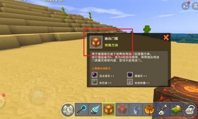 怎么去迷你世界地狱 地狱进入方法