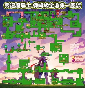 怎么手机坎公骑冠剑秀逗魔导士 秀逗魔导士全收集一图流