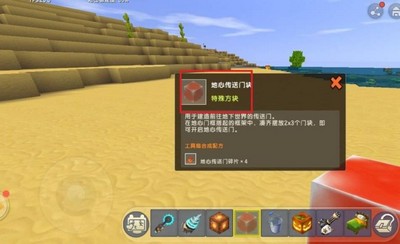 怎么去迷你世界地狱 地狱进入方法