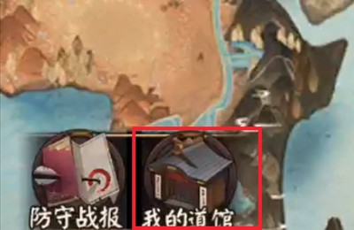 怎么更换阴阳师道馆馆主 道馆更换馆主方法介绍