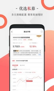 海银基金