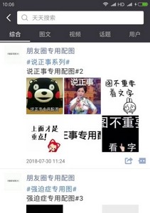 天天朋友圈 天天朋友圈安卓下载
