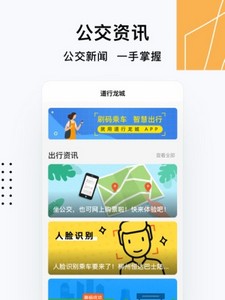 道行龙城