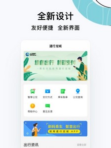 道行龙城 道行龙城app下载