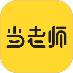当老师教师考试题库