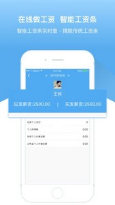 人事邦手机版 人事邦app下载