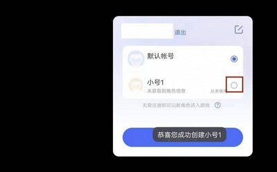 如何在迷你世界游戏里开小号 小号注册攻略