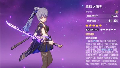 原神退环境讲的是什么 退环境意思解析
