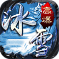 盛巨高爆冰雪打金版V1.80