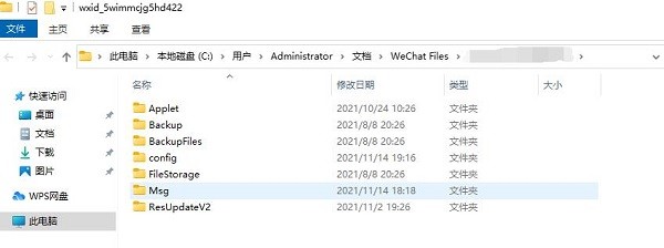 微信电脑版怎么清理磁盘空间