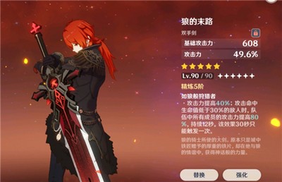 原神退环境讲的是什么 退环境意思解析